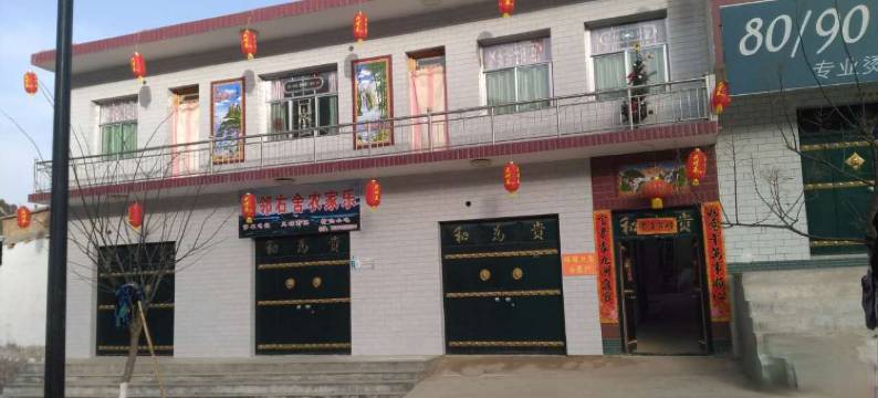 武山左邻右舍农家乐图片