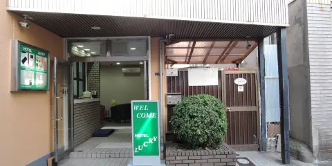 幸運酒店1
