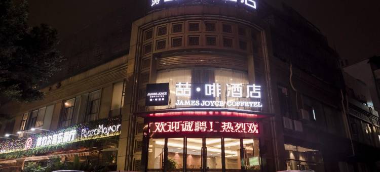 喆啡酒店(广州东晓南地铁站店)图片