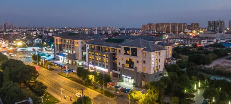 星程酒店(苏州甪直古镇店)图片