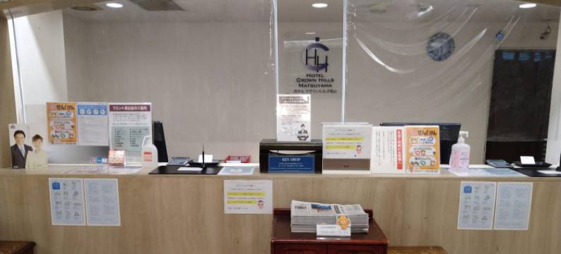 松山皇冠酒店(Hotel Crown Hills Matsuyama)图片