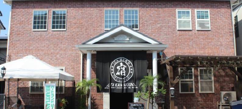 IZA镰仓酒吧旅馆(Iza Kamakura Guest House and Bar)图片
