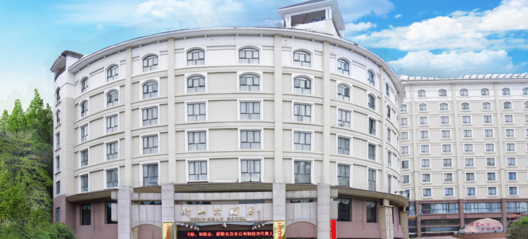 井冈山维景大酒店图片