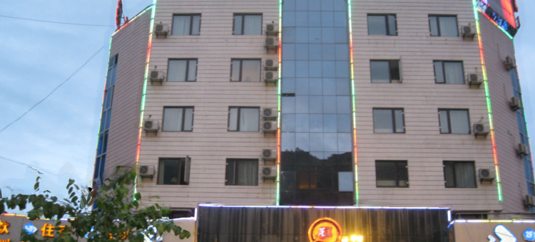 文县龙江大酒店图片
