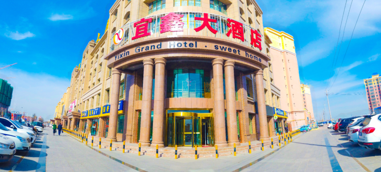 额敏宜鑫大酒店图片