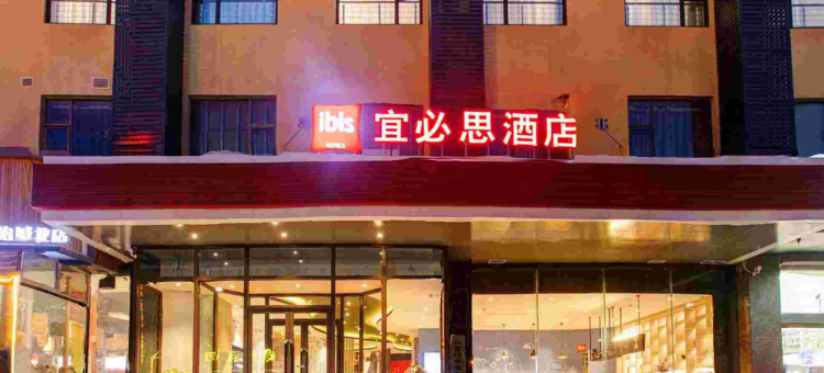 宜必思酒店(长治万达广场店)图片