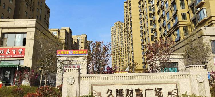 安馨公寓温馨之旅(南环路1号分店)图片