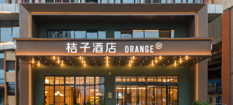 桔子酒店(南宁铜鼓岭路店)图片