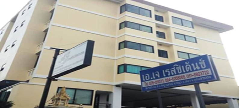 AJ公寓(AJ Residence)图片