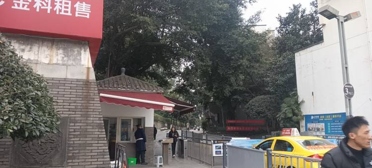 渝北区金科1013公寓(瑞香路分店)图片
