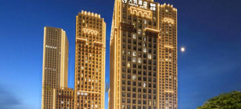 珠海天悦轻居(国维广场拱北口岸店)图片