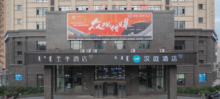 汉庭酒店(乌兰浩特兴安盟政府店)图片