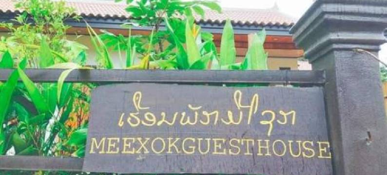 Meexok River View图片