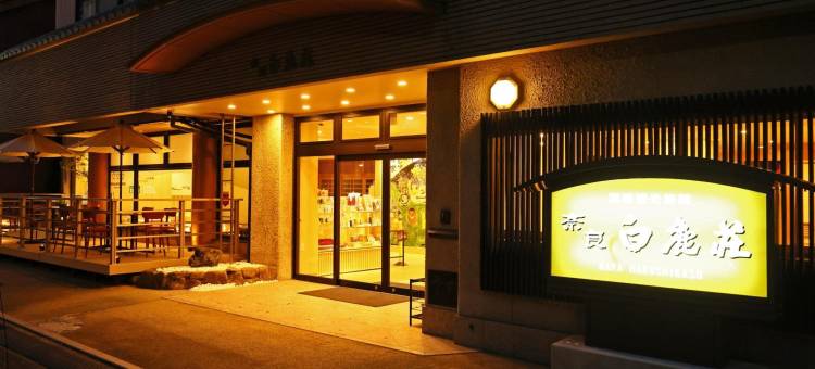 奈良 白鹿庄(Nara Hakushikaso)图片