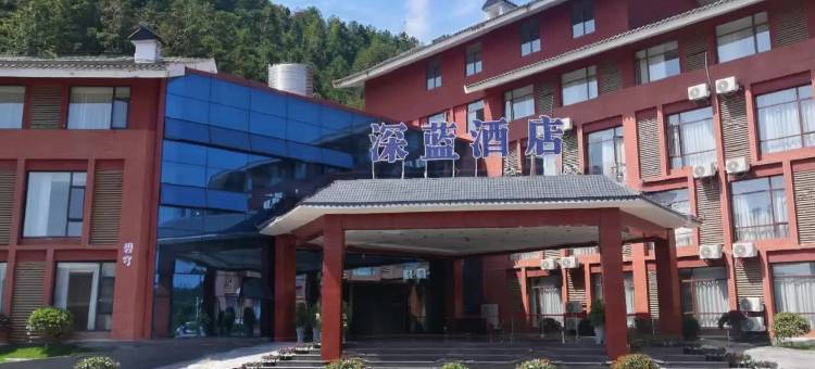 麻江深蓝酒店(双拥广场店)图片