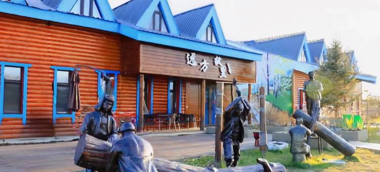 远方故里酒店(漠河北红村店)图片