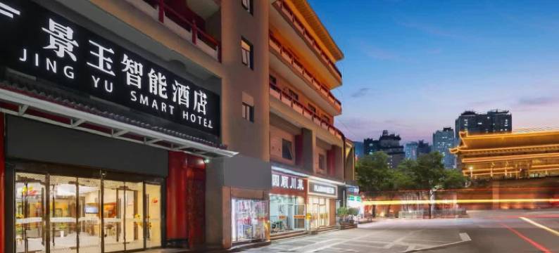 景玉智能酒店(西安钟鼓楼回民街店)图片