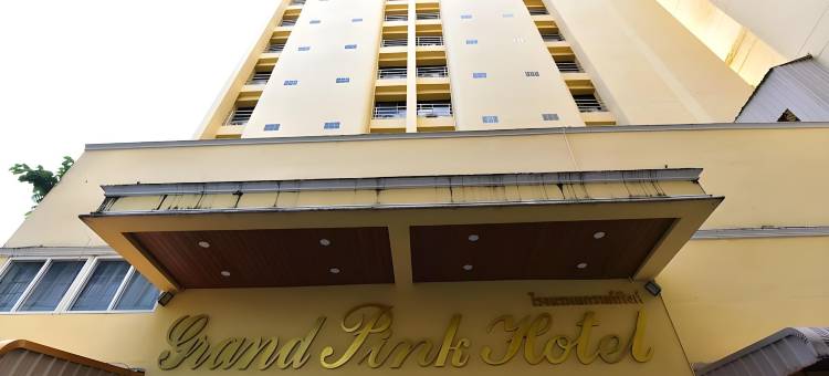 粉红大酒店(Grand Pink Hotel Hatyai)图片