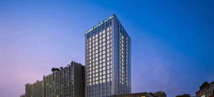 杭州四季青庆菱路地铁站亚朵酒店图片