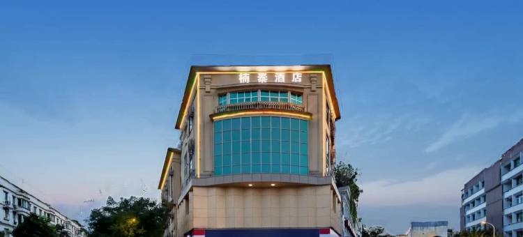 楠泰连锁酒店(邛崃文脉坊邛崃站店)图片