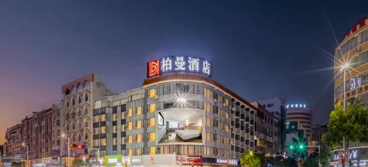 柏曼酒店(贺州灵峰广场店)图片