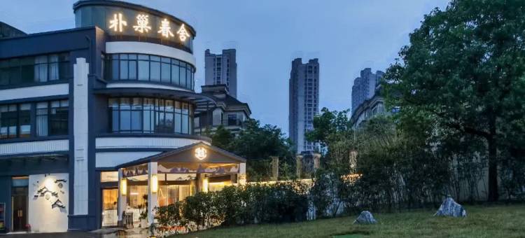 滁州朴巢春舍酒店(双洪生态公园店)图片