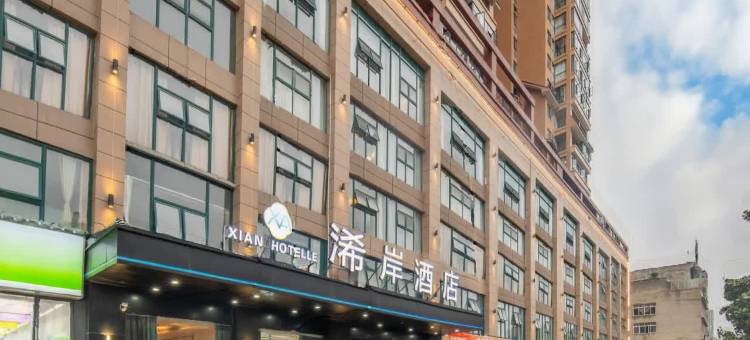 XIAN HOTEL 浠岸酒店(安顺学院南马广场店)图片
