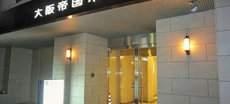 大阪帝国酒店(Osaka Teikoku Hotel)图片