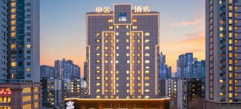 巴州库尔勒申舍酒店(库尔勒站巴州博物馆店)图片