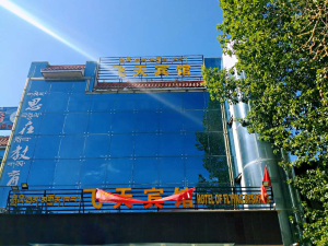 拉萨中国电信集团公司拉萨分公司职工生活区附近酒店