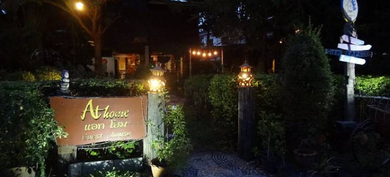 素可泰之家酒店(At Home Sukhothai)图片