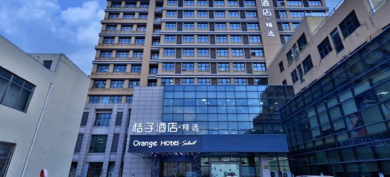 桔子酒店(上海虹桥机场九亭店)图片