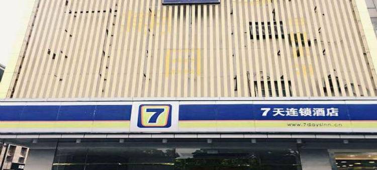 7天连锁酒店(苏州唯亭店)图片