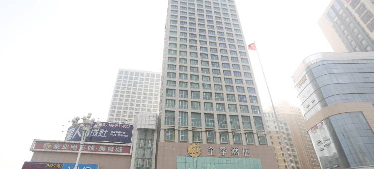 全季酒店(威海火车站店)图片