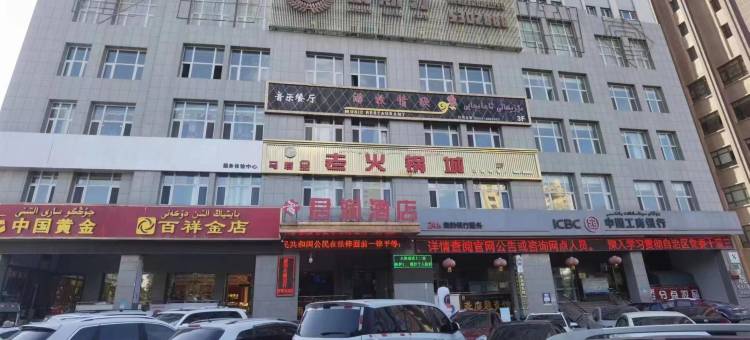 星空电竞民宿图片