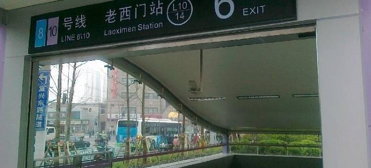 悦居酒店(上海老西门店)图片
