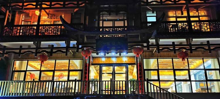 房东小湾湾度假别墅(芙蓉路分店)图片