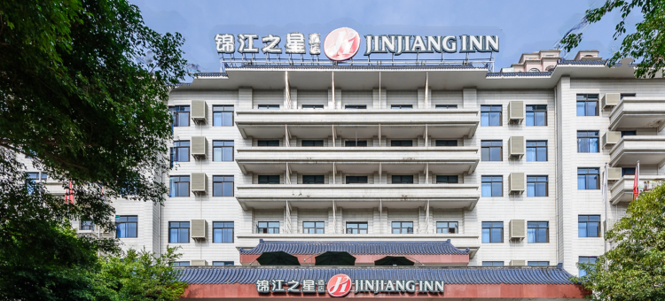 锦江之星品尚酒店(南宁火车站朝阳广场店)图片