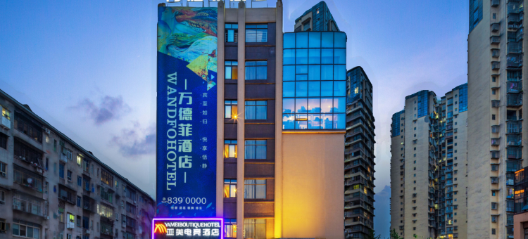 遂宁万德菲酒店(船山区政府店)图片