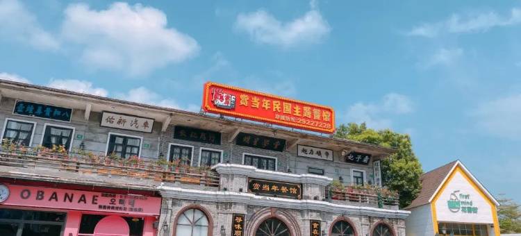 小蜜崽公寓(东兴街2号分店)图片