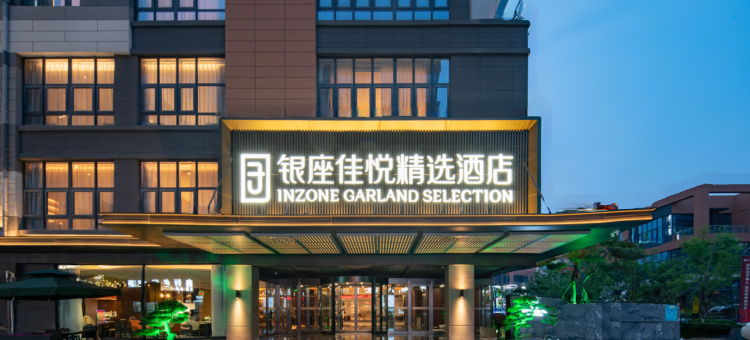 银座佳悦精选酒店(济南融创乐园奥特莱斯店)图片