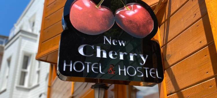 新樱桃旅馆旅舍酒店(New Cherry Hotel)图片