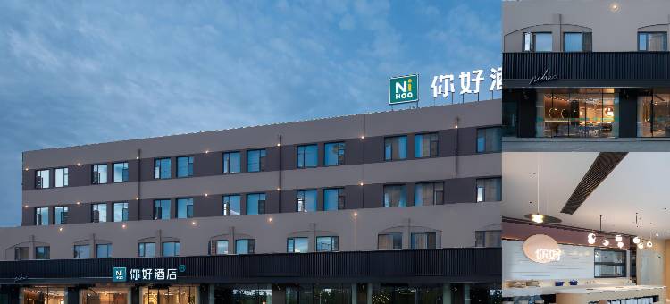 你好酒店(滁州万达广场凤阳路店)图片
