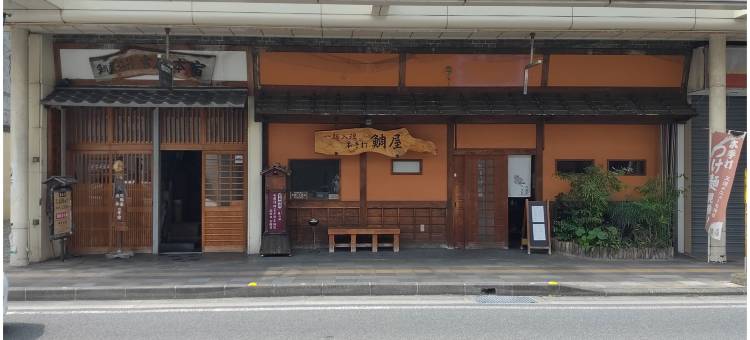 鲷屋旅馆(Taiya Ryokan)图片