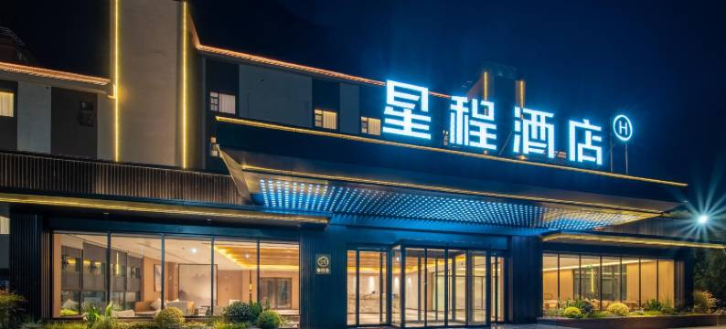 星程酒店(洛阳南昌路万达广场店)图片
