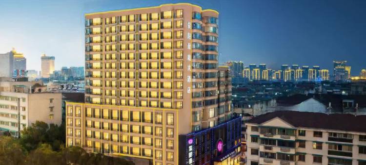 金华紫阳豪庭大酒店(世贸城市广场古子城步行街店)图片