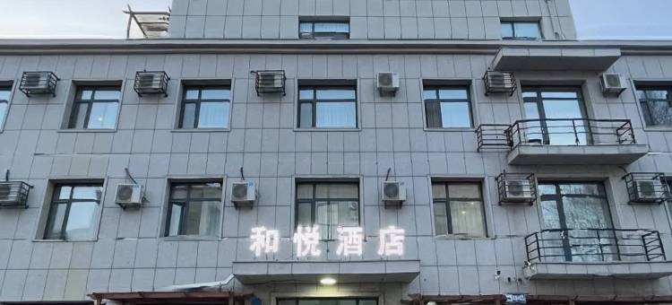 和悦酒店(松原青年大街店)图片