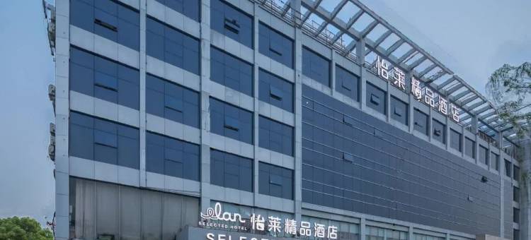 怡莱精品酒店(南京龙眠大道地铁站店)图片