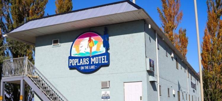 Poplars Motel on the Lake图片