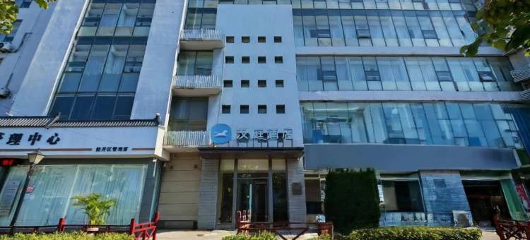 汉庭酒店(邯郸开发区火车东站店)图片